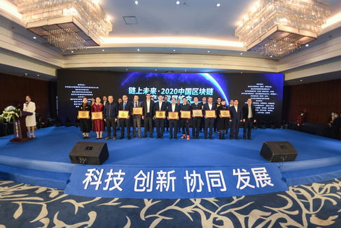 強化自主創新，筑牢區塊鏈發展根基